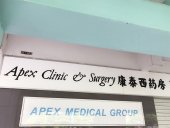 Apex Medical Group business logo picture