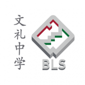 Boon Lay Secondary School business logo picture