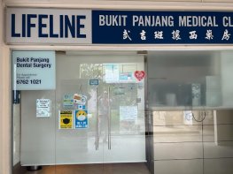 Bukit Panjang Dental Surgery, Dental Clinic in Singapore