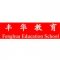 Feng Hua Language Studies Centre profile picture