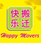 Happy Movers Relocation Services Picture