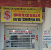 Hiap Lee (Johore), Jalan Kacang Buncis business logo picture