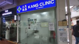 Kang Clinic, Medical clinic in Singapore