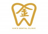 Kim's Dental Clinic  business logo picture