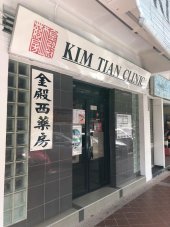 Kim Tian Clinic business logo picture