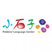 Pebbles' Language Center business logo picture
