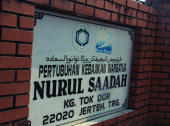 Pertubuhan Kebajikan Warga Tua Nurul Saadah business logo picture