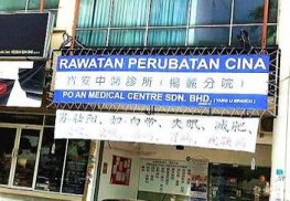 Po An Medical Centre 宝安中医诊所pelangi Plaza Tcm Centre In Johor Bahru