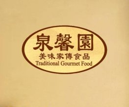 Quan Xiang Yuan (Jing Ji) Seafood Restaurant, Chinese Restaurant in ...