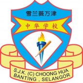 SJK(C) Choong Hua, Banting business logo picture