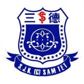 SJK(C) Sam Tet, Ipoh business logo picture