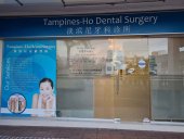 Tampines-Ho Dental Surgery business logo picture