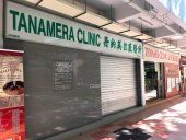 Tanamera Clinic business logo picture