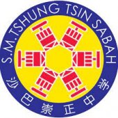 Tenom Tshung Tsin SEC. School 沙巴丹南崇正中学 business logo picture