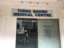 Tiong Bahru Medical Centre, Medical Clinic in Singapore