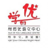 Xue Er You Language Centre business logo picture