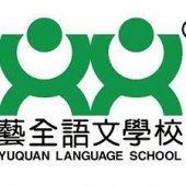 Yuquan Language School SG HQ business logo picture